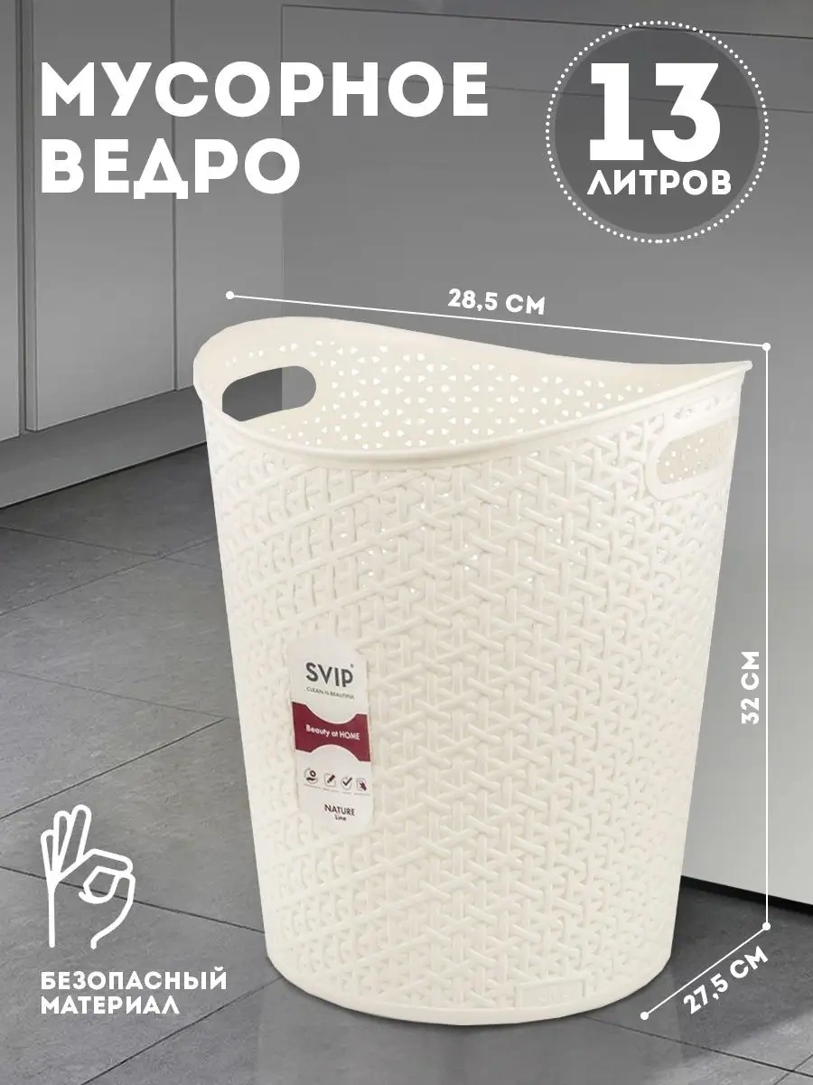 Spin&clean Kağıt Ve Çöp Kovası 13 Litre 121115920 Bej