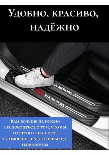 Homeben Karbon Koruyucu Film, Kia İçin Eşik Kaplaması. 196522275