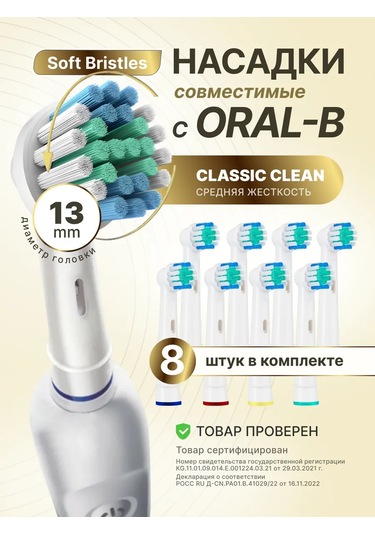 Soft Bristles Elektrikli Diş Fırçası İçin Soft Bristles Başlıklar, 8'li Paket 143002588