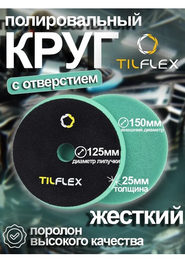 Tılflex 150 Mm Sert Delikli Cilalama Tahtası 377536759