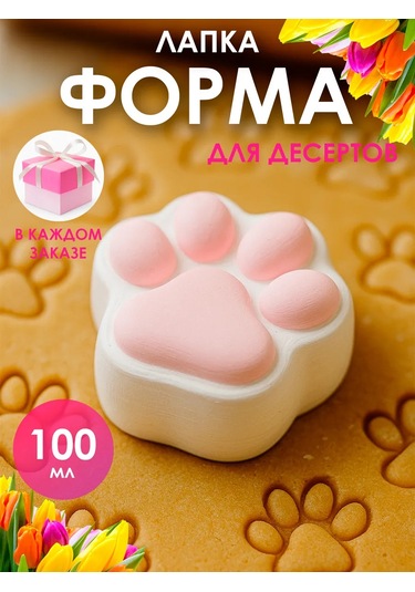 Shıne Luna Puding İçin Silikon Pati Şekli 391047337 Beyaz