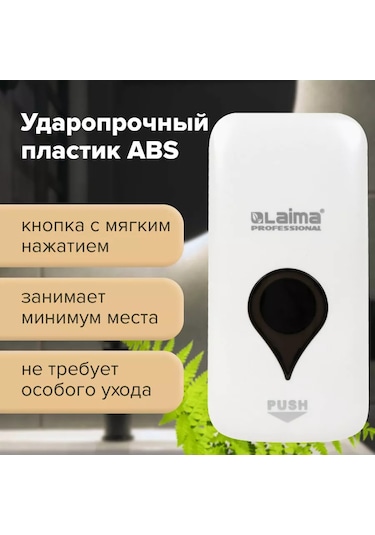 Laima Sıvı Sabunluk, Duvara Monte Sabun Dispanseri 95157783 Beyaz