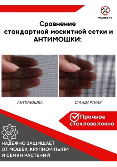 Remeslo Sinek Ağı, Anti-sinek, Toz Önleyici 1,6x2,5 160522630