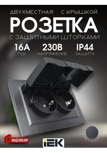 Iek Damgalı Çift Siyah Su Geçirmez Priz 186811768 Gömme Model