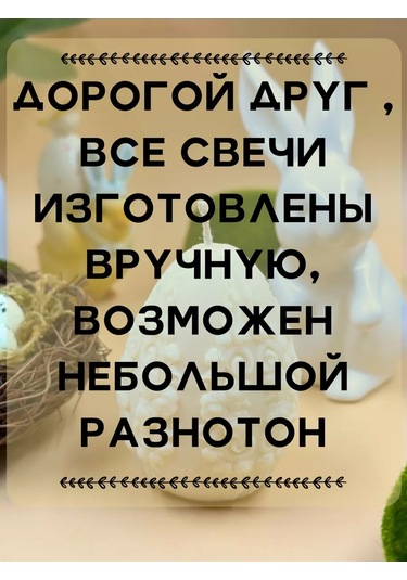 Svetlo Candle Paskalya Fildişi Hare Ve Yumurta Mumları 222536687 Beyaz