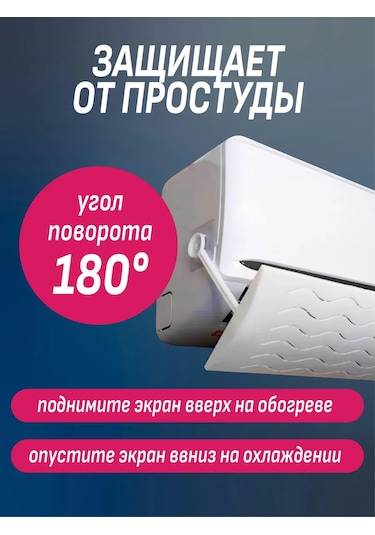 Topperr Klima İçin Deflektör 159754381 Beyaz