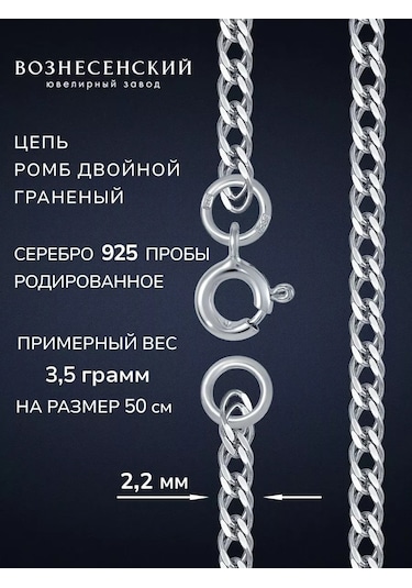 Voznesenskij Uvelirnyj Zavod Çift Baklava Gümüş Kolye 925 117627204 Gri