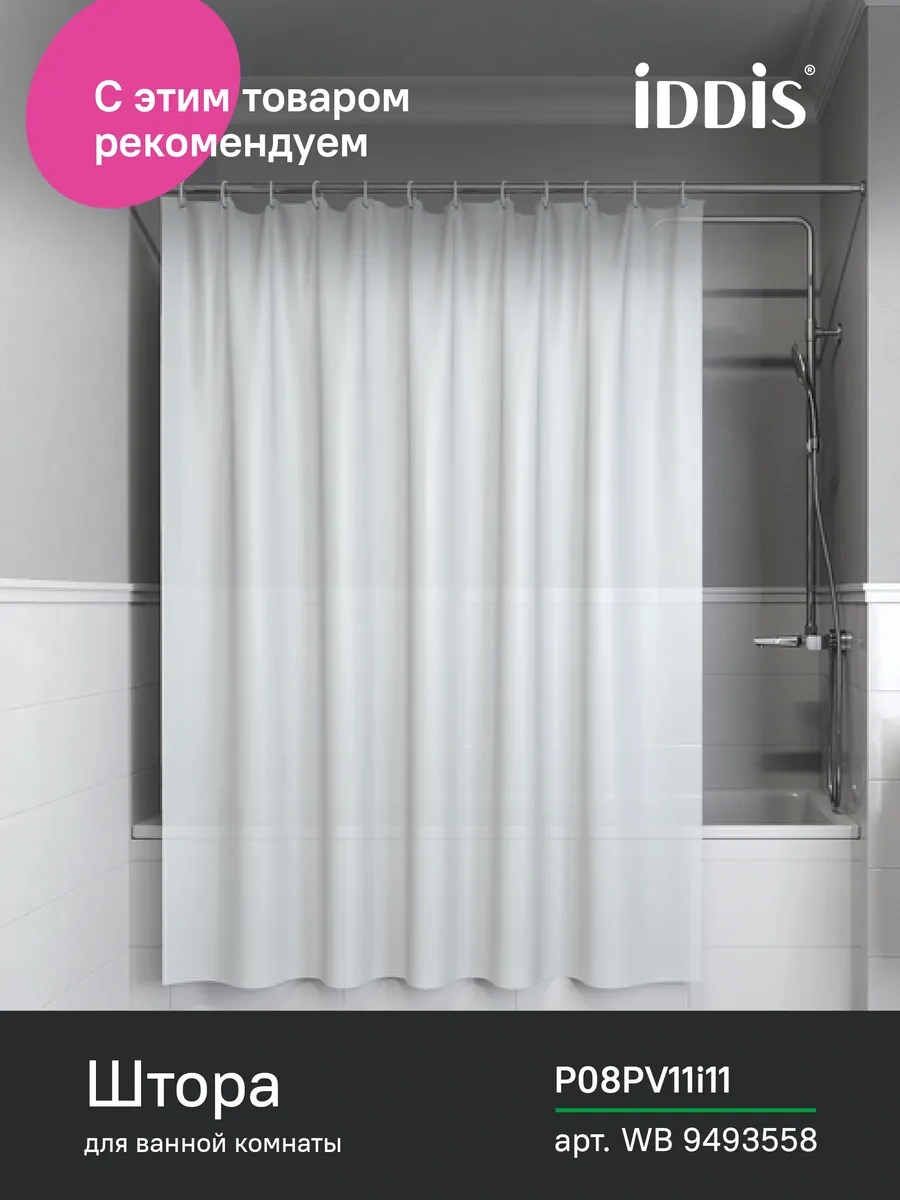 Iddıs Banyo Perdeleri İçin Halkalar, 12 Adet 12677076 Beyaz