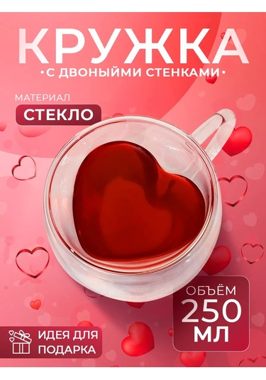 Magistro Cam Kalp Çift Tabanlı Bardak 250 Ml 132518923 Beyaz