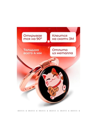 Bravus Telefon İçin Yüzük Tutucu Stand Pop Soket Parmak Tipi 313425155