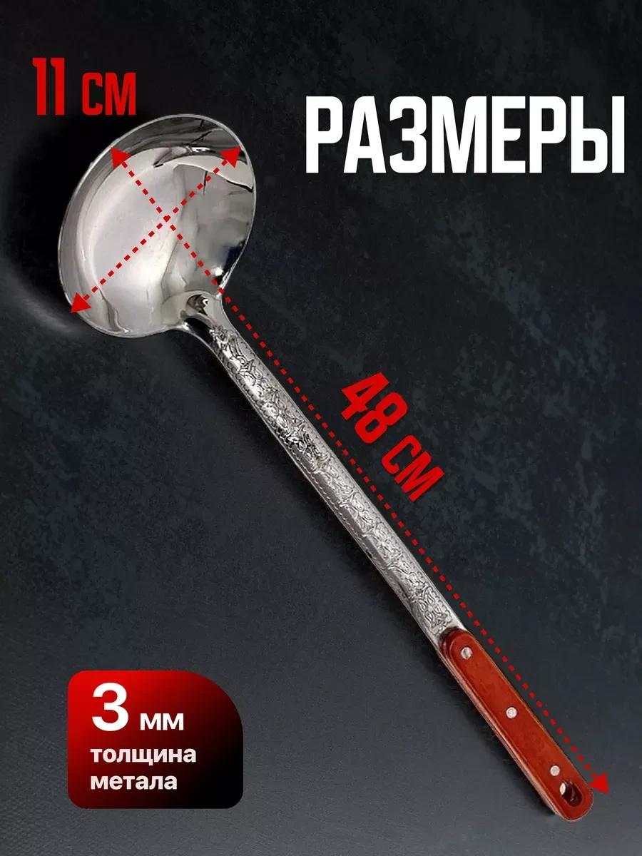 Homecookingshop Paslanmaz Çelikten Yapılmış Kazan Kepçesi Ve Kevgir 48 Cm Not: I Traduciré El Texto Para Que Suene Má