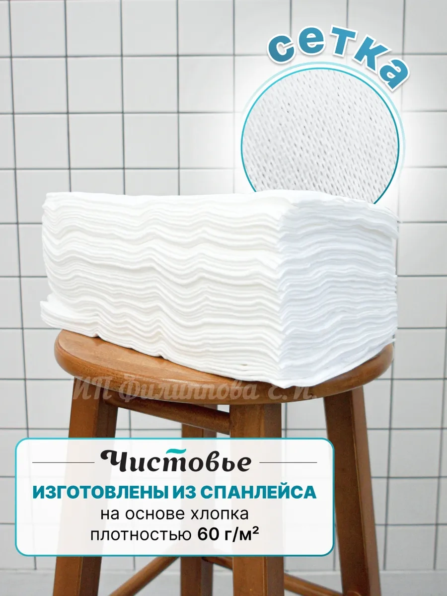 Cistov'e 35x70 Yüz Ve El İçin Yoğun Tek Kullanımlık Havlular 215211409