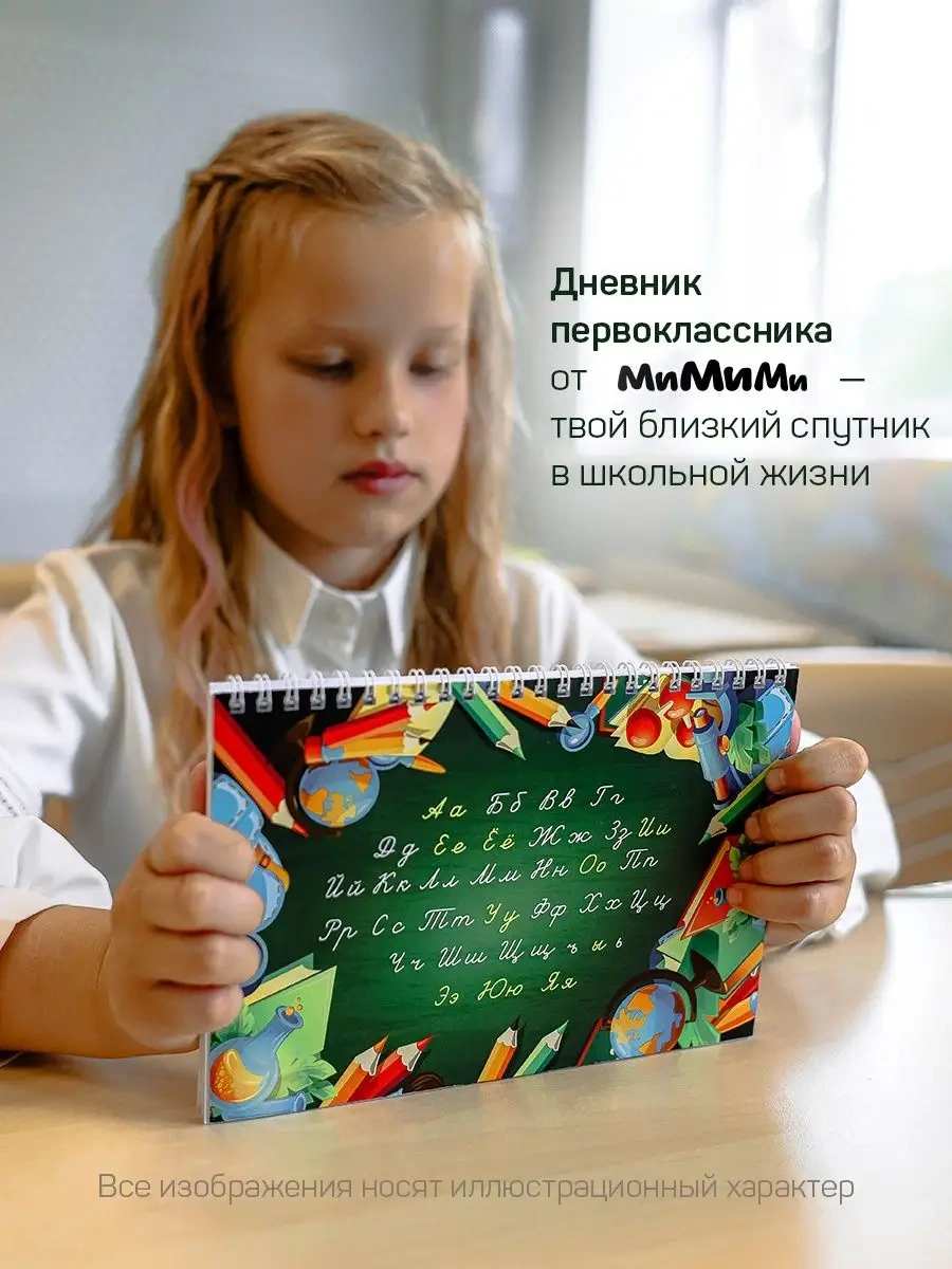 Mimimi 1. Sınıf Öğrencisi İçin A5 Not Defteri Günlük 169497501 Yeşil
