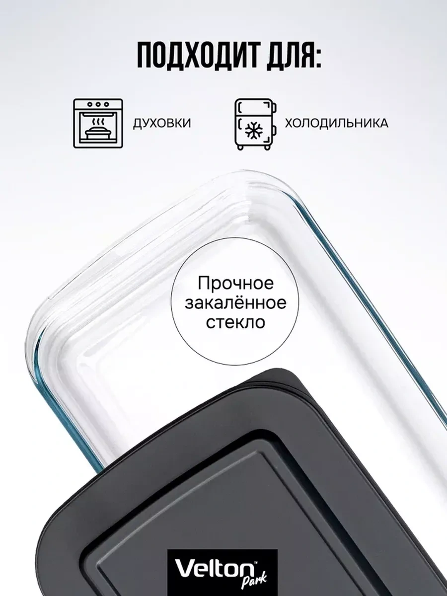 Velton Kapaklı Cam Fırın Ve Pişirme Kabı 234220610 Beyaz