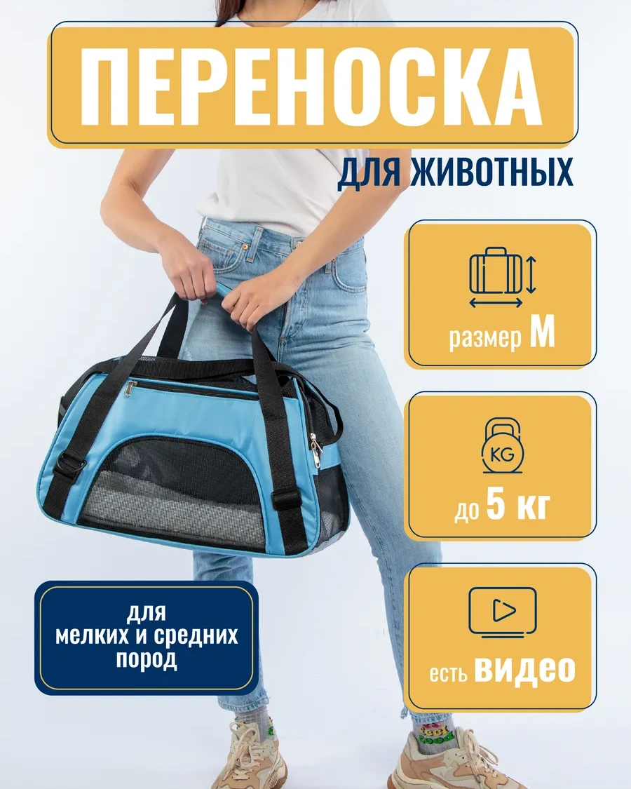 Betti Kediler Ve Köpekler İçin Taşıma Çantası. Yumuşak, Büyük. 154482004