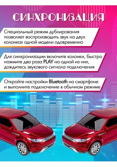 Miland Bluetooth Hoparlör Araba Range Rover İçin Çocuklar Ve Yetişkinler 177224888