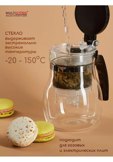 Multıstore Cam Gongfu Demlik 750 Ml Tipod 185373968 Beyaz