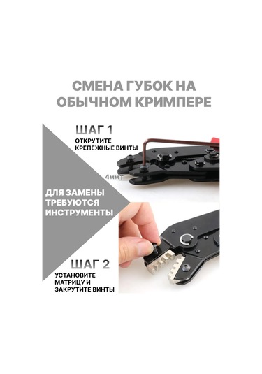 Grevont Krimpeyör İçin Sünger Matrisi 03h 342148509