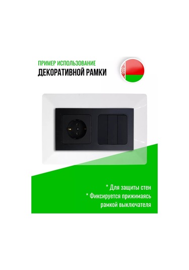 Bylectrıca Şalter Ve Priz İçin Çift Taraflı Şeffaf Kapak, 1 Adet 250044278