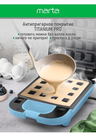 Marta Çıkarılabilir Panelli 2 İn 1 Elektrikli Waffle Makinesi 244792091