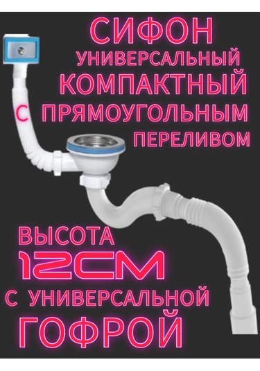 Vaterlinia Çamaşır Makinesi Drenajlı Lavabo Sifonu 218622873