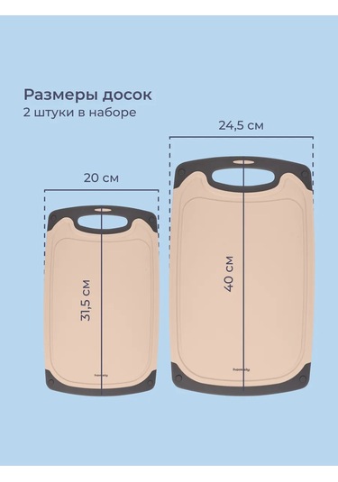 Homsly 2'li Kesme Tahtası Seti, Bej Renk 210000198 Bej