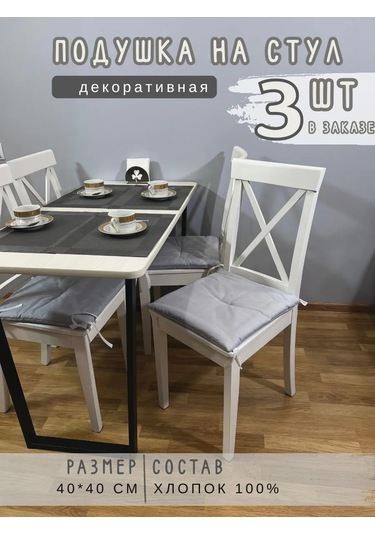 Babytex5 Gri Sandalye Minderi - 3 Ad 395796652 Gri