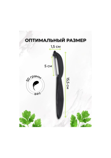 Chu-do Boksi Domates Soyacağı, Dikey Meyve Soyucu, El İle Kullanılan Ve Katlama Bıçaklı. Domates Soyacağı Dikey M Siyah Mat