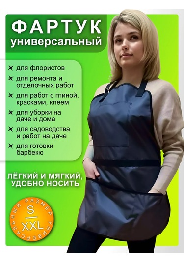 Autopremium Bahçe Önlüğü 326201218 Gri