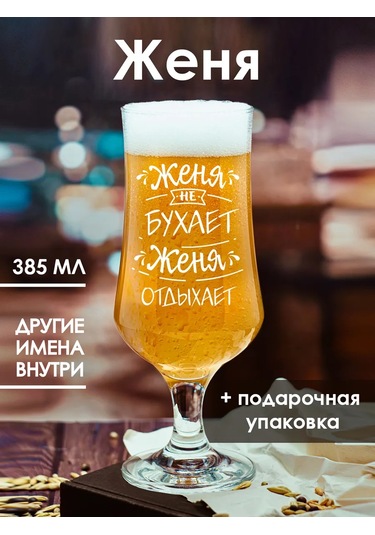 Vimanat Mükemel Kombo Bira Bardağı 262748286 Beyaz