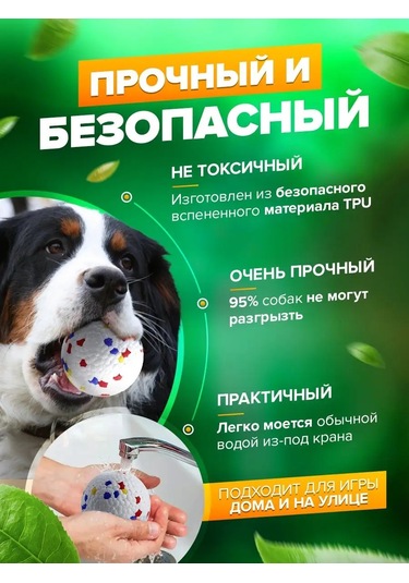 Petfort Köpekler İçin Çiğneme Oyuncağı, Süper Dayanıklı Top 168388457
