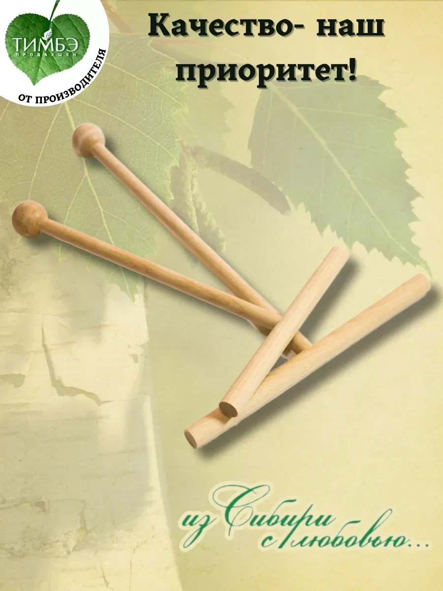 Timbe Prodaksen Krep Şişleri 2 Adet 11758140 Bej