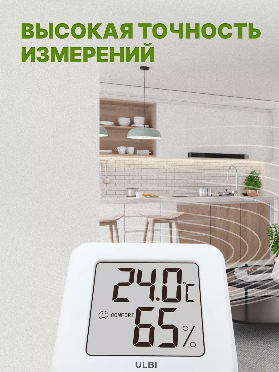 Ulbı H1 Oda Termometre Nem Ölçer Hava Durumu İstasyonu 2'li Paket 213065068
