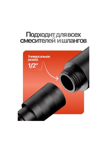 Domme Duş Başlığı Hortumlu Ve Askılı 434553422 Siyah