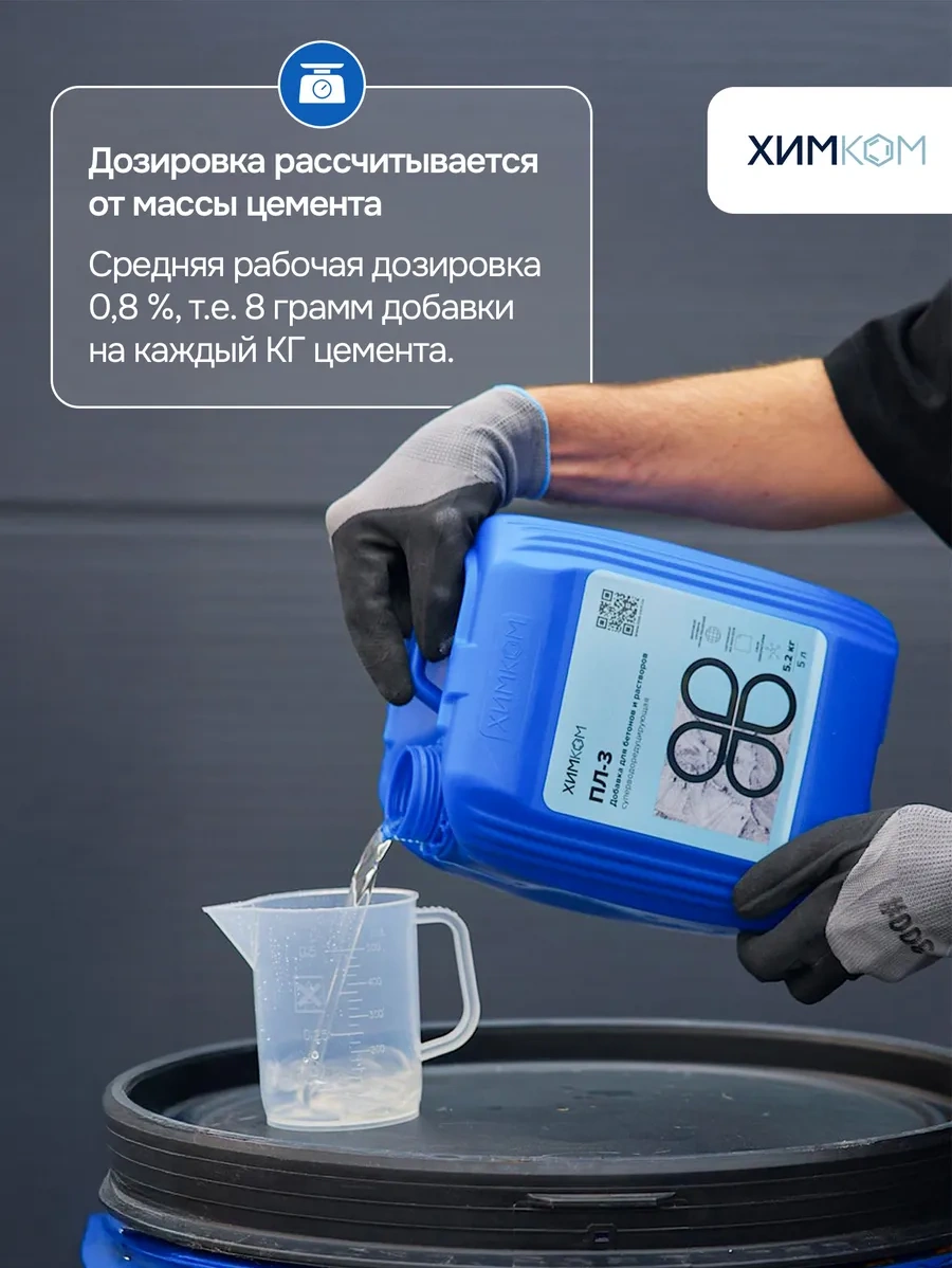 Himkom Beton Ve Çimento İçin Plastifikator 156239421