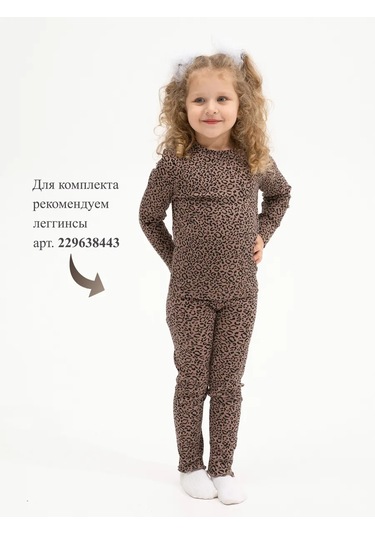 Raduga Scast'a Kız Çocukları İçin Fitilli Uzun Kollu Üst 204403449 Leopar