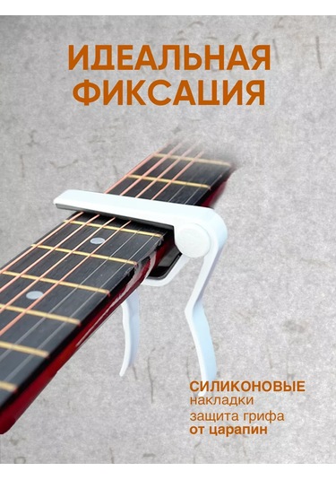 Alıce Akustik Ve Elektrik Gitarlar İçin Kapo 96981778