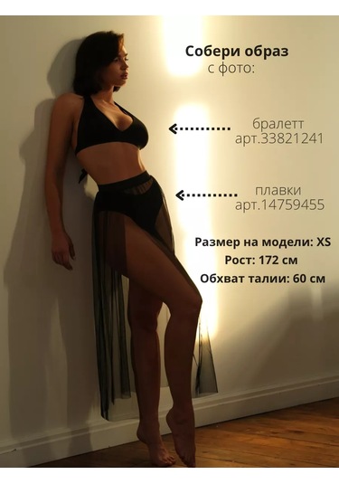 Carrie Store Dans İçin Şeffaf Tulum Polarlı Uzun Etek 181696197 Siyah