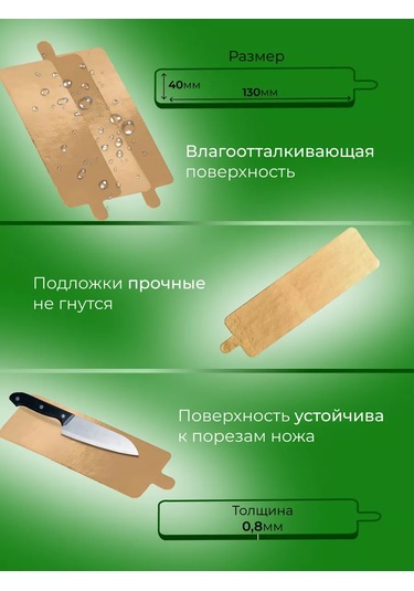 Vrema Pec' Dikey 100 Adet Pasta Altlığı 186927630 Altın Rengi