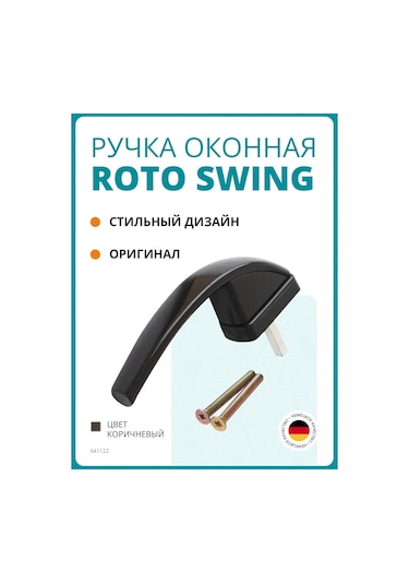 Roto Roto Swıng Plastik Pencere Kolu, Siyah 147843883