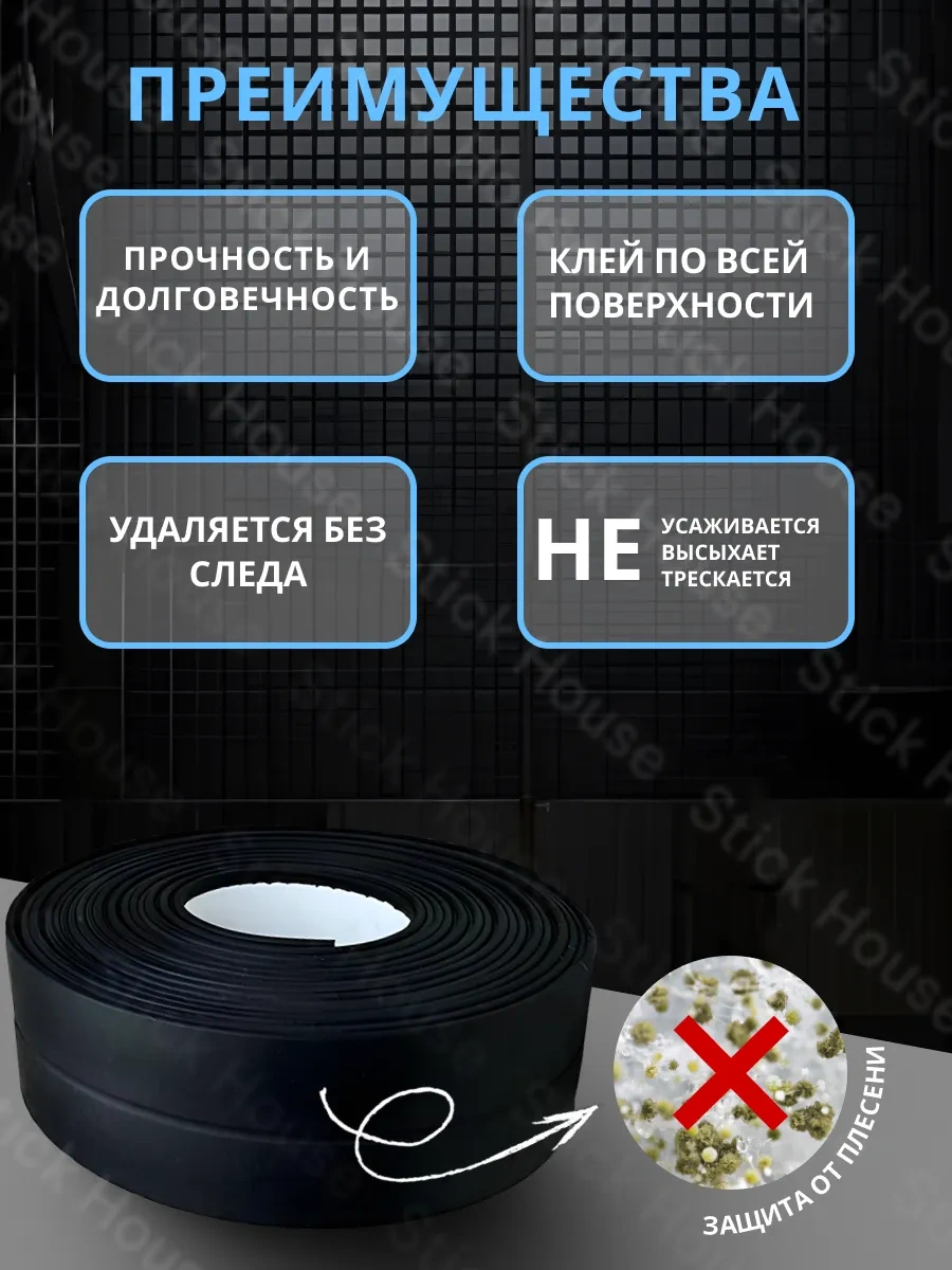 Stick House Banyo İçin Kendinden Yapışkanlı Bordür Bandı 282346223 Siyah