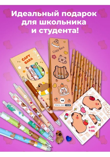 Parchment Kapibara Resmi Kâğıt Malzeme Seti 327916080