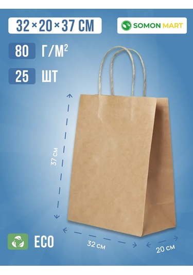 Somonmart Kağıt Kraft Hediye Torbaları, Saplı, 32x20x37 Cm 276681245