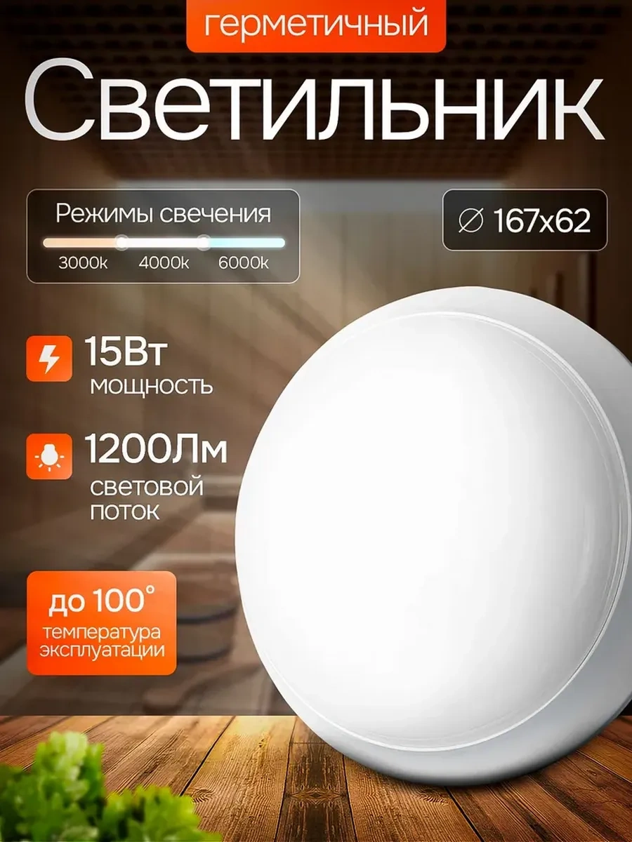 Leek Ledli Duvar Tipi Sauna Ve Banyo İçin Jekk'i Aydınlatma Ünitesi 149402759 Soğuk Beyaz