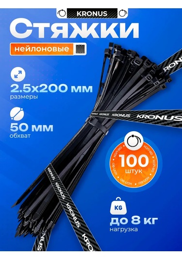 Kronus Naylon Plastik Kablo Bağı Kelepçesi 200x2,5, 100 Adet. 338309309