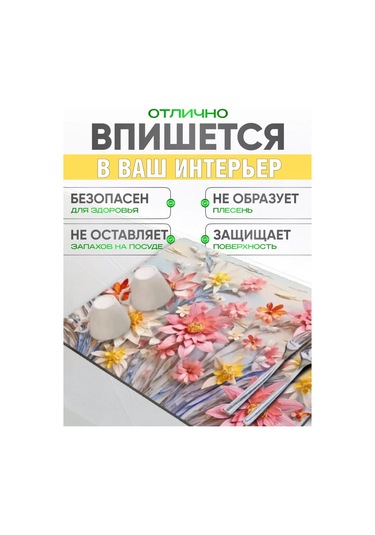 Todıklevakına Bulaşık Kurutma Minderi 244573829 Beyaz