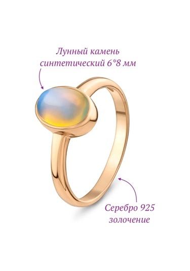 Elana Sentetik Ay Taşı Yüzük 154540334 Beyaz