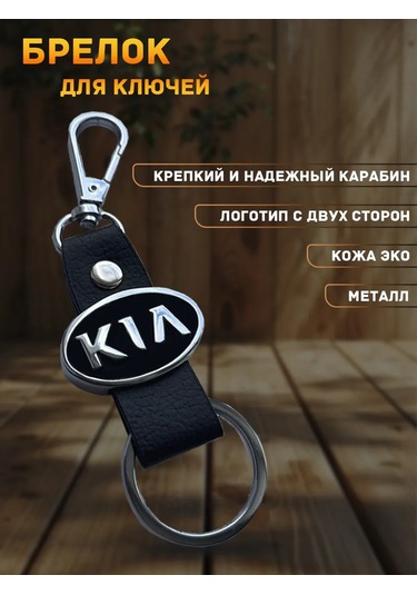 Prestıge Car Erkekler İçin Kia Aksesuarlarından Oluşan  Seti 197164923