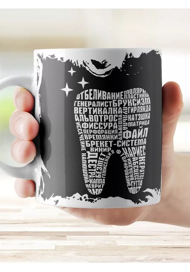 Krutye Podarkı Diş Hekimi İçin Kupa 152668097 Siyah