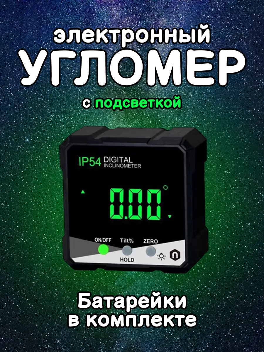 Tanayka Manyetik Tabanlı Elektronik Açıölçer, İnklinometre 174305788